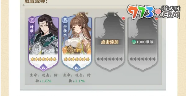 《元尊》战功殿玩法介绍