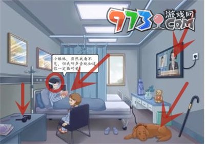 《超级达人》重见光明通关攻略