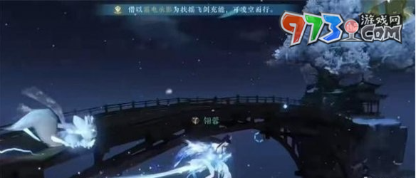 《逆水寒手游》王牌飞行员成就攻略