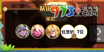 《坎公骑冠剑》莉莉丝阵容搭配推荐