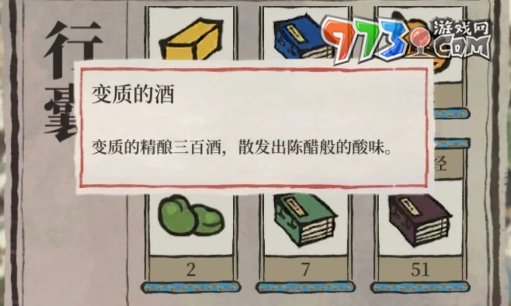 《江南百景图》三白酒获取方法