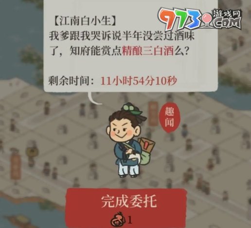 《江南百景图》三白酒获取方法