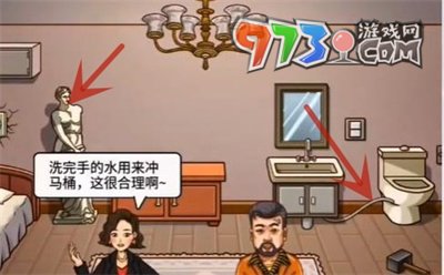 《超级达人》大嫂卖房通关攻略