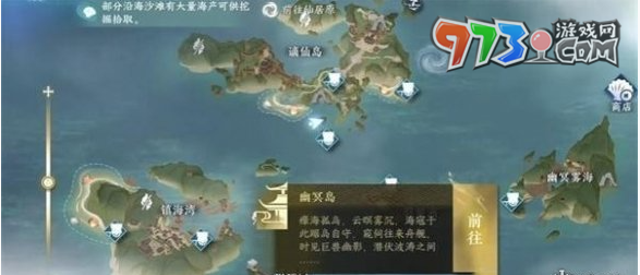 《逆水寒手游》南华经内篇获取方法