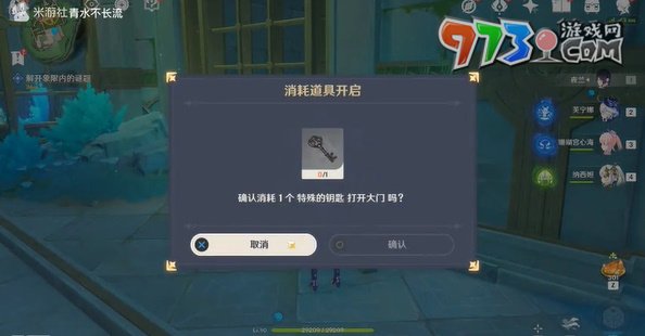 《原神》4.2悲喜面具任务攻略