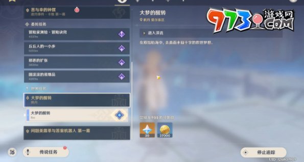 《原神》4.2平俗宇宙的不灭帝皇成就攻略