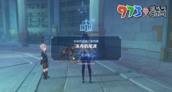 《原神》4.2大梦的醒转任务攻略