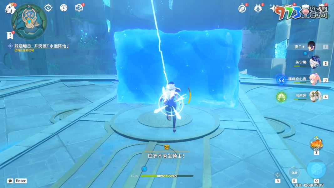 《原神》4.2溪舟的尾波任务攻略