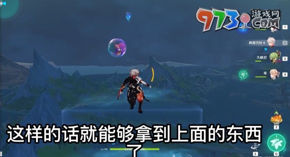 《原神》4.2空中隐藏宝箱位置