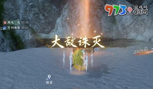 《逆水寒手游》铁山靠止隐获取攻略