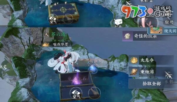 《逆水寒手游》镜天阁宝箱奖励一览