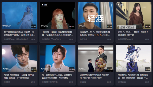 《原神》再次把二创玩出了花