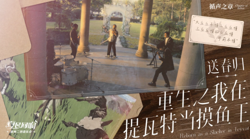 《原神》再次把二创玩出了花