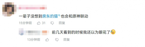 《原神》再次把二创玩出了花