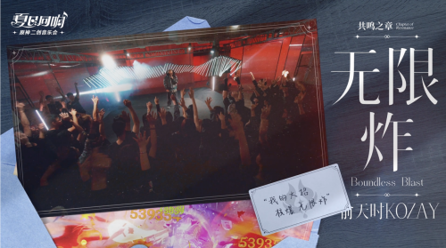 《原神》再次把二创玩出了花