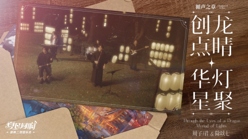 《原神》再次把二创玩出了花