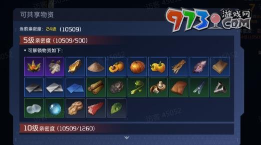 《星球：重启》同居玩法介绍