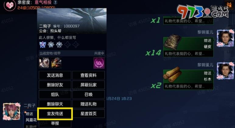 《星球：重启》同居玩法介绍