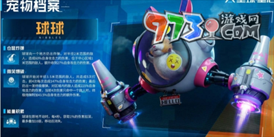 《星球：重启》宠物选择推荐