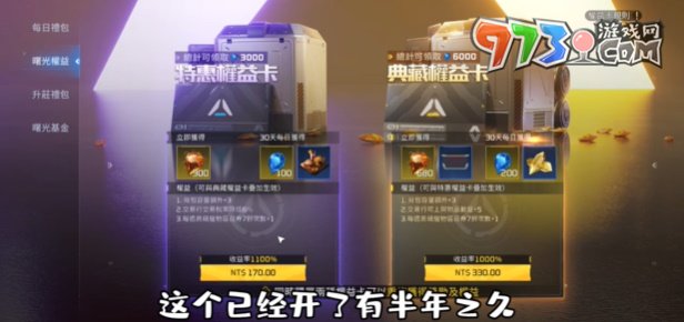 《星球：重启》氪金程度介绍