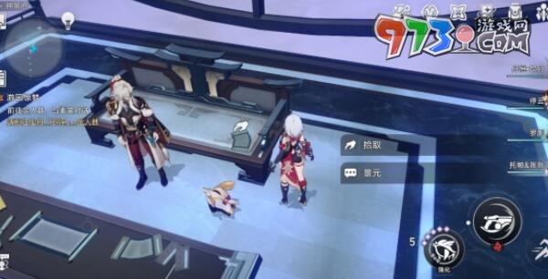 《崩坏星穹铁道》1.5版本新增书籍位置