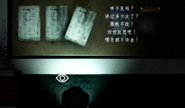 《吃香》游戏第二章攻略