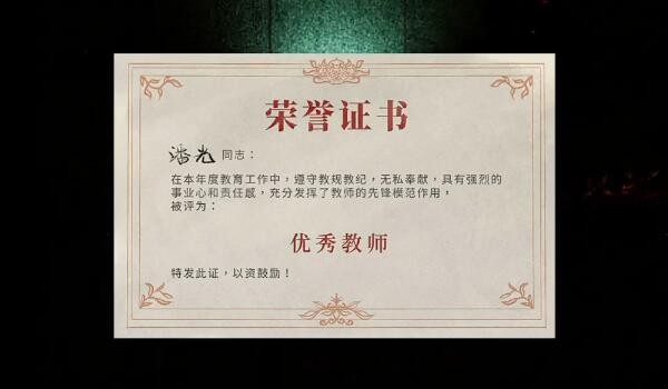 《吃香》游戏第二章攻略