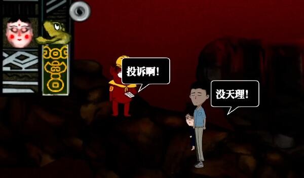 《吃香》游戏终章攻略