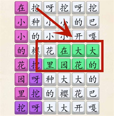 《超级达人》花园种花通关攻略