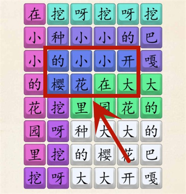 《超级达人》花园种花通关攻略