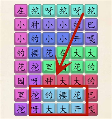 《超级达人》花园种花通关攻略