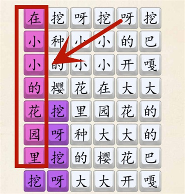 《超级达人》花园种花通关攻略