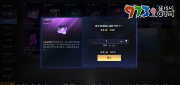 《星球：重启》炽天使战甲获取攻略