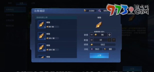 《星球：重启》炽天使战甲获取攻略