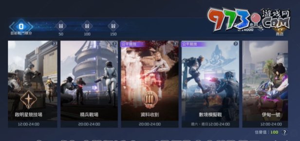 《星球：重启》炽天使战甲获取攻略