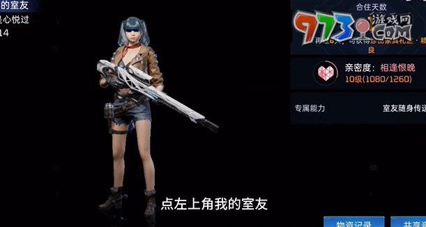 《星球：重启》同居关系解除方法