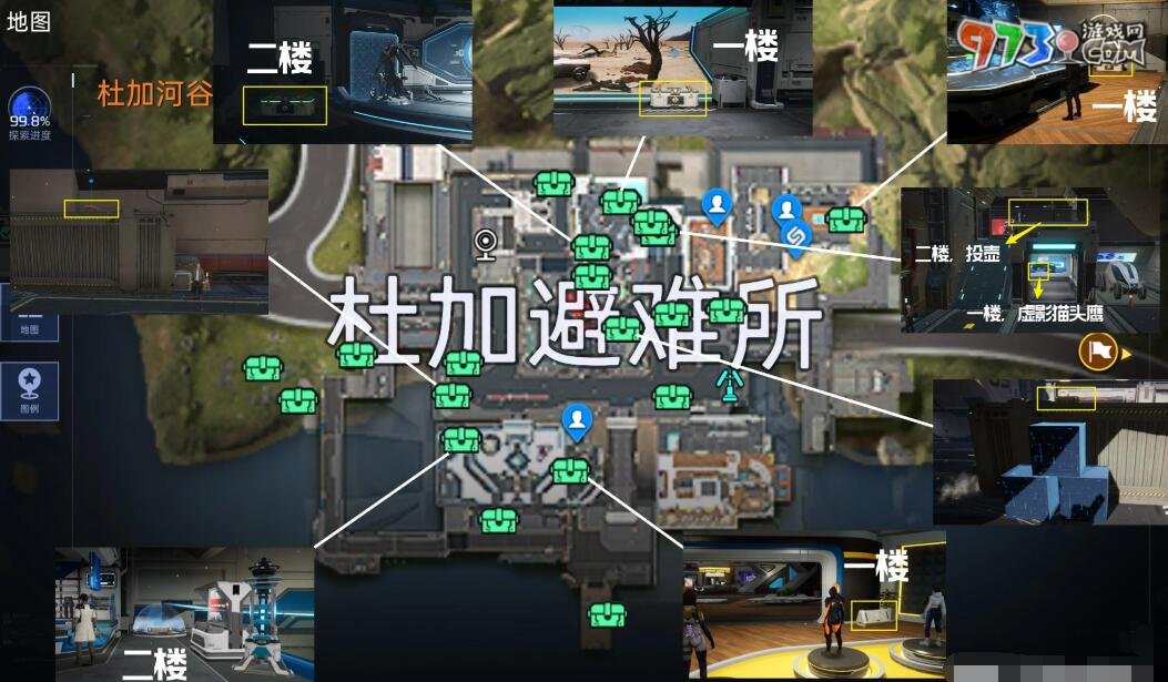 《星球：重启》宝箱位置大全