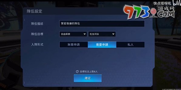 《星球：重启》单人工会安全调查攻略