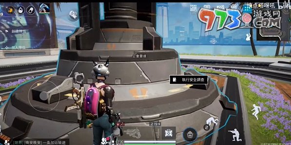 《星球：重启》单人工会安全调查攻略