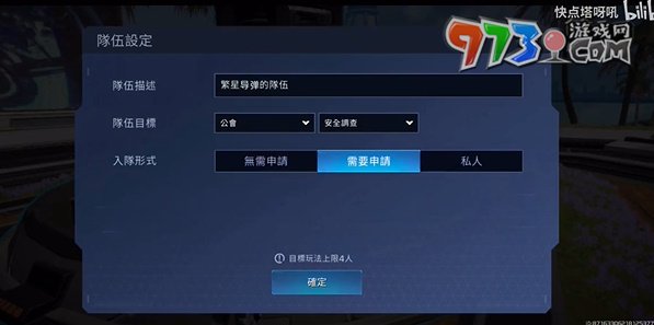 《星球：重启》单人工会安全调查攻略