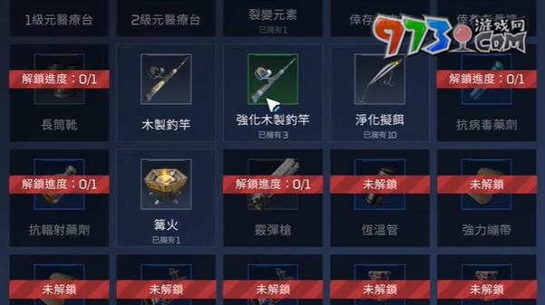 《星球：重启》鱼竿制作方法