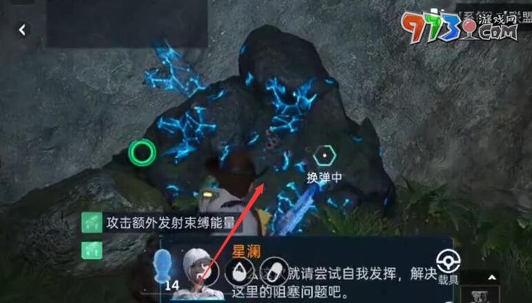 《星球：重启》清除路障任务攻略