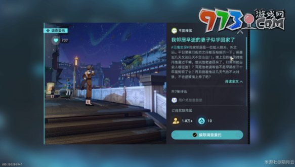 《崩坏：星穹铁道》微暗的火成就攻略