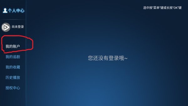 雪豹tv版机顶盒 1.7 安卓版