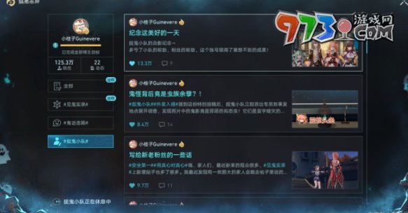 《崩坏：星穹铁道》巡猎型博主成就攻略