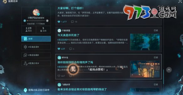 《崩坏：星穹铁道》给我点赞吧成就攻略