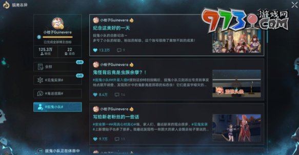 《崩坏：星穹铁道》给我点赞吧成就攻略