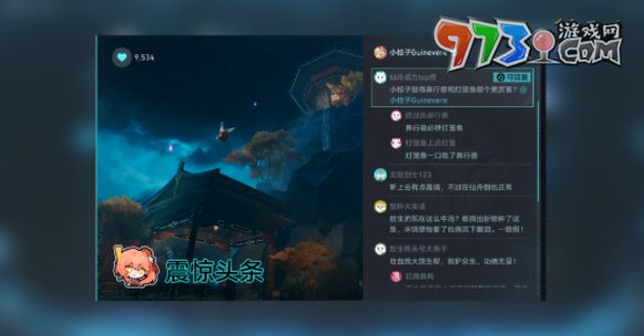 《崩坏：星穹铁道》给我点赞吧成就攻略
