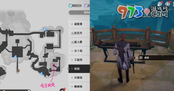 《崩坏：星穹铁道》何不于君指上听成就攻略