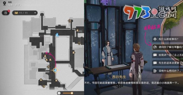 《崩坏：星穹铁道》何不于君指上听成就攻略